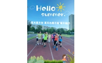 夏天属于你，也属于我，属于我们