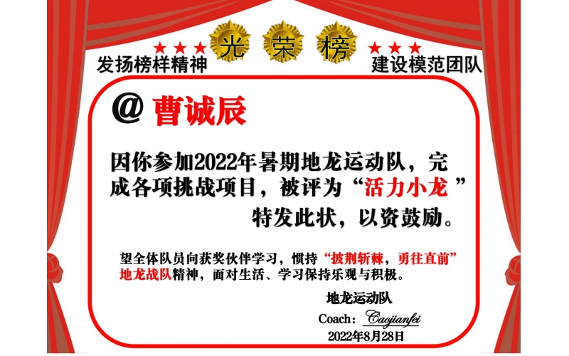 @曹诚辰