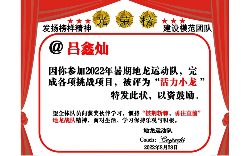 @吕鑫灿