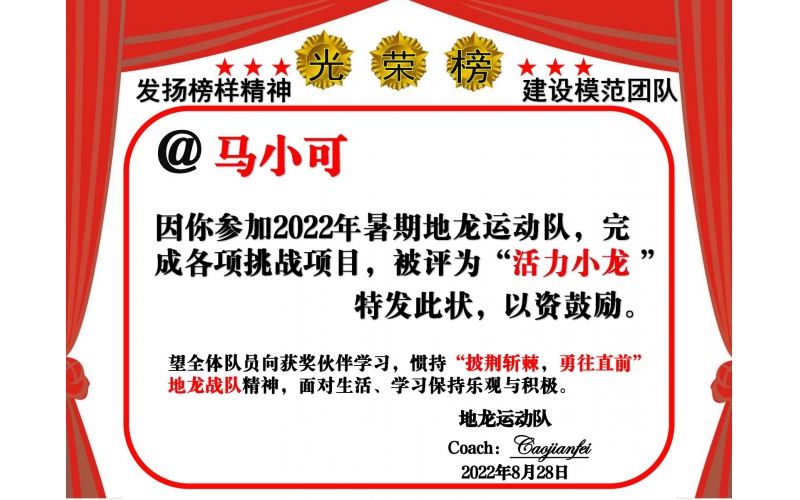 @马小可