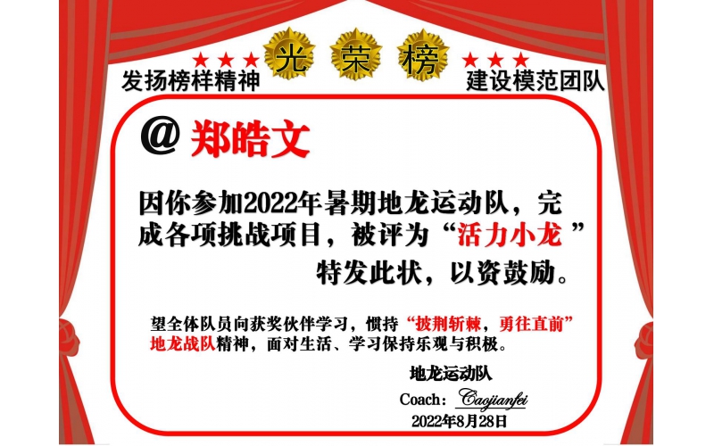 @郑皓文